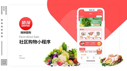 捎拼團(tuán)購(gòu)小程序 開(kāi)啟社區(qū)團(tuán)購(gòu)新世代的便捷革命